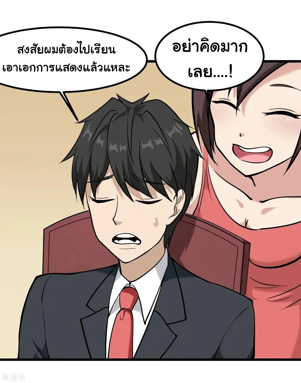 School Flower Master ตอนที่ 97 หน้า 33