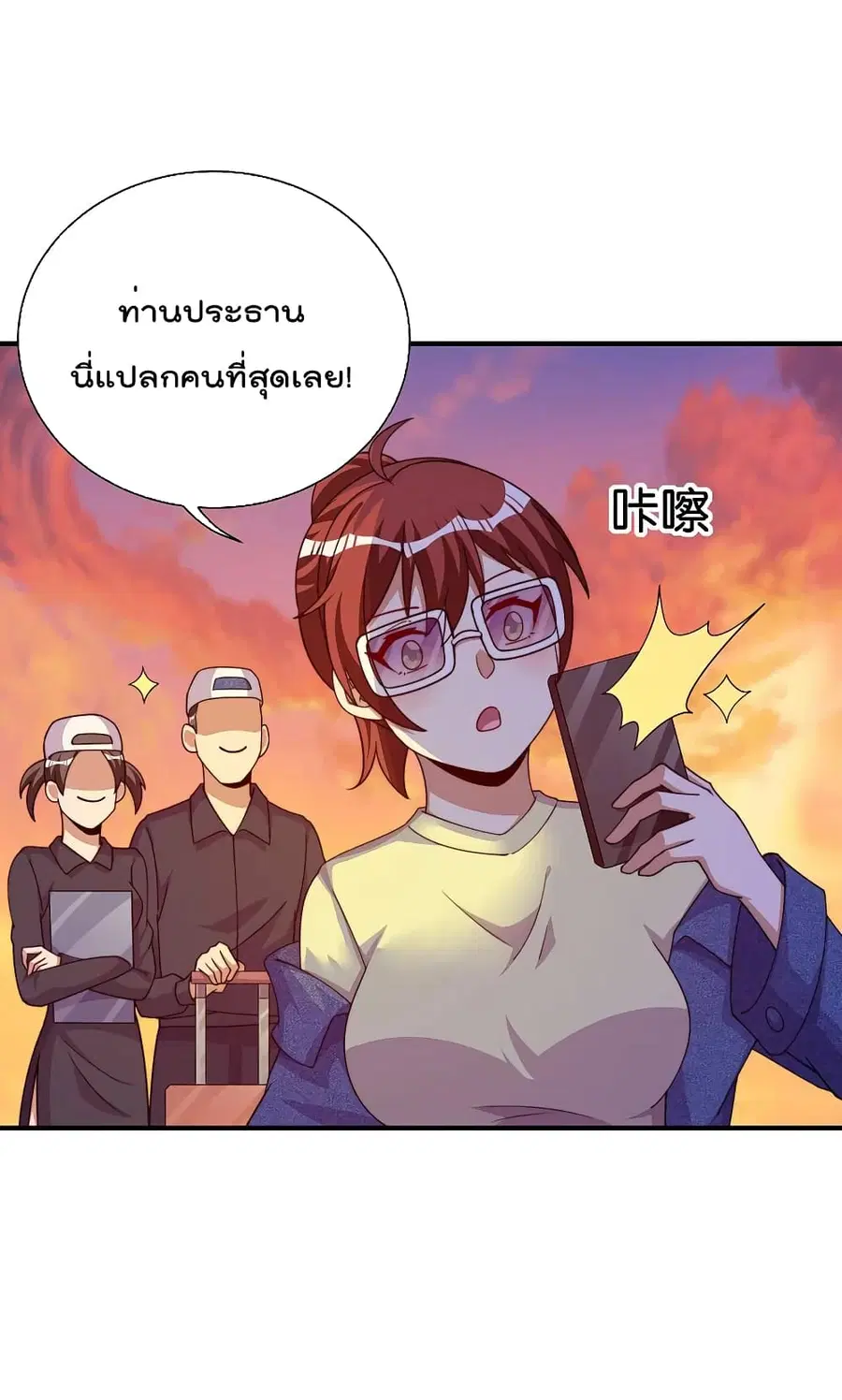 I am The Richest in The World ตอนที่ 274 หน้า 36