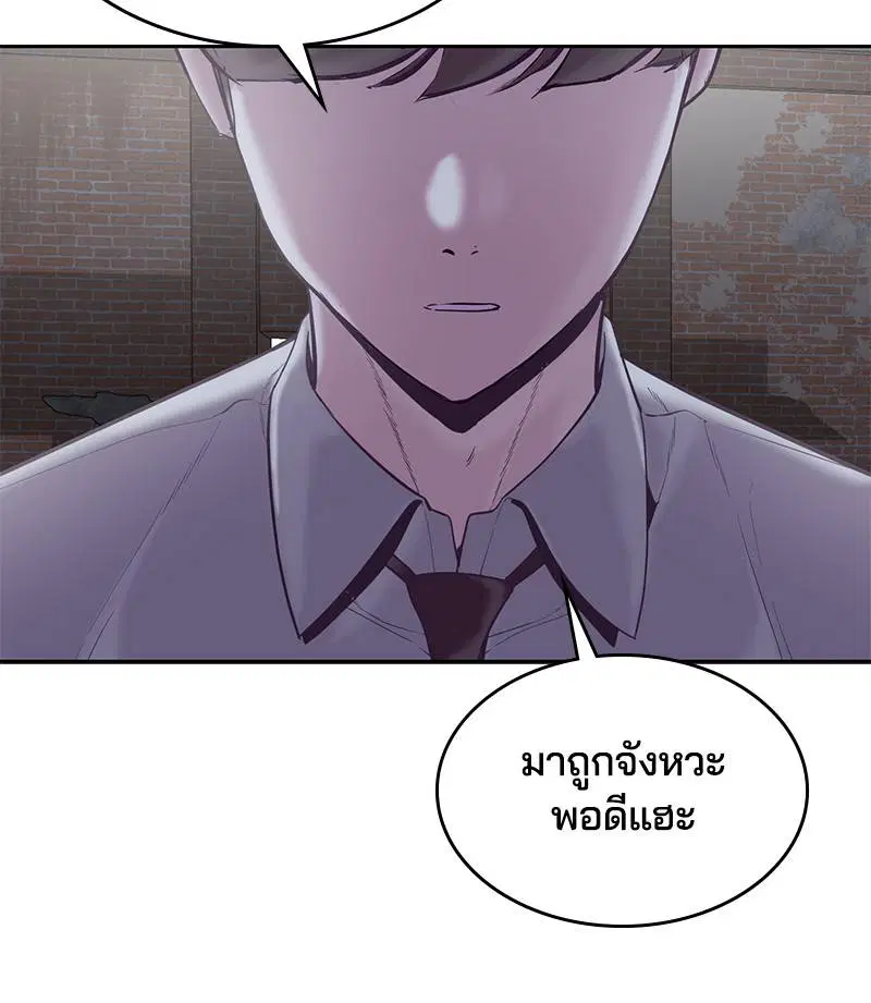 The Boy of Death ตอนที่ 105 หน้า 157