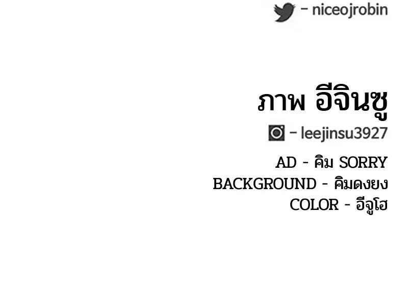 Kitchen Soldier ตอนที่ 80 หน้า 93