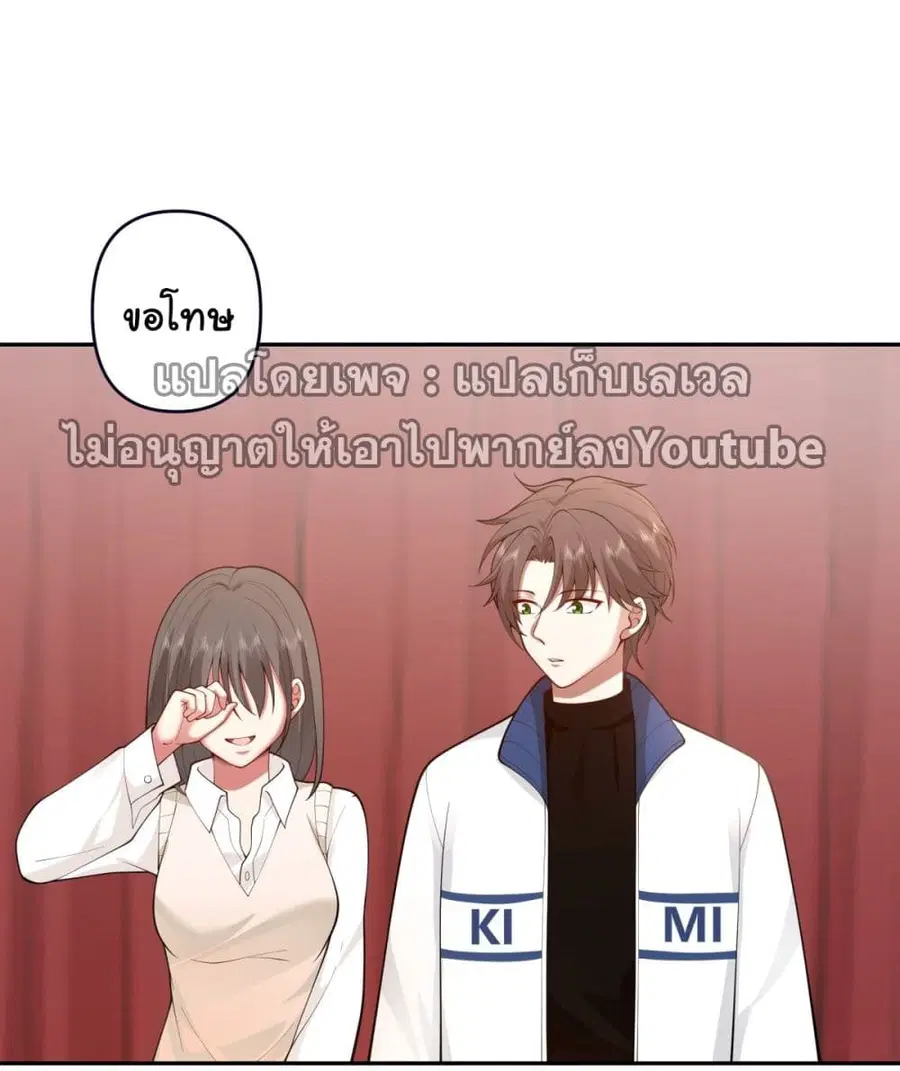 I Really Don’t Want to be Reborn ตอนที่ 57 หน้า 19