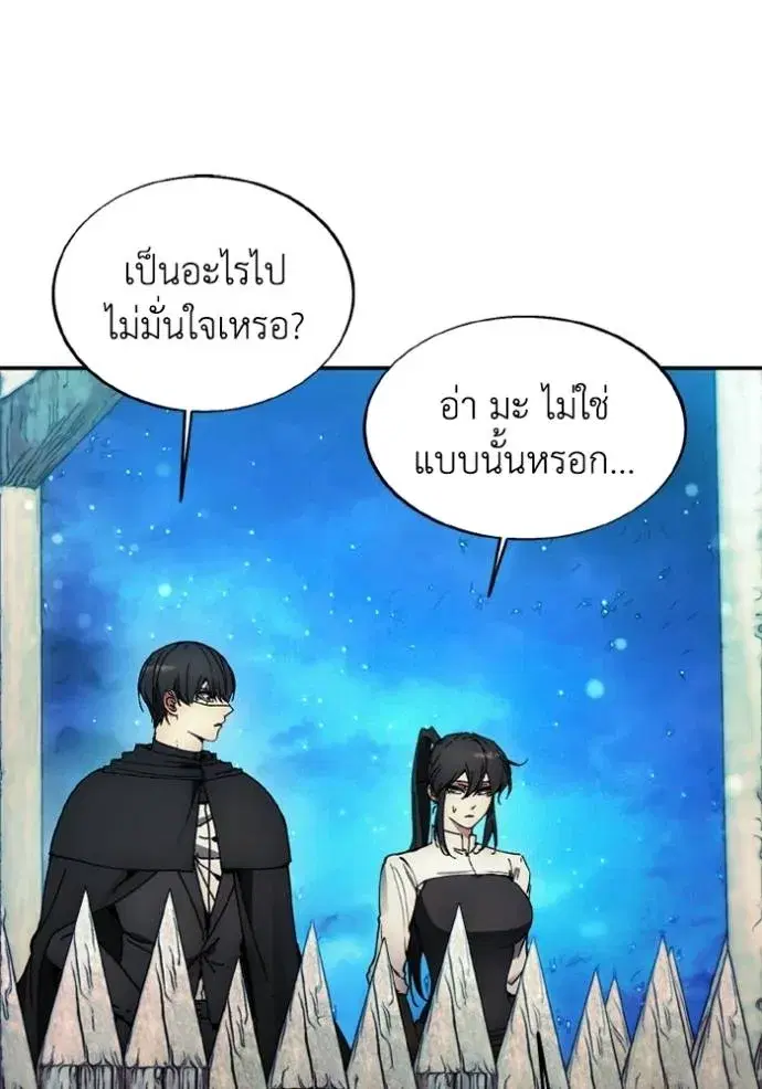 How to Live as a Villain ตอนที่ 141 หน้า 41
