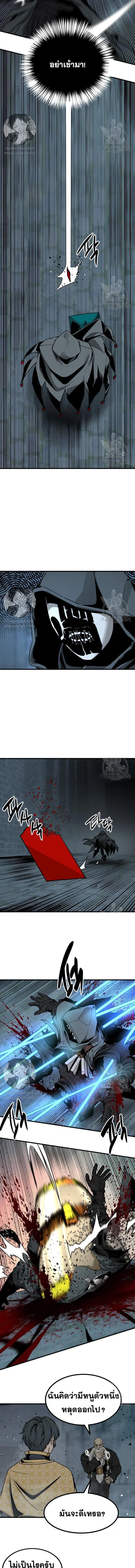 HERO KILLER ตอนที่ 123 หน้า 8