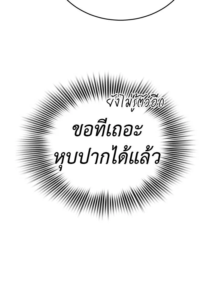 Reincarnation Path of The Underworld King ยอมรา ผู้พิพากษาจากนรก ตอนที่ 58 หน้า 191