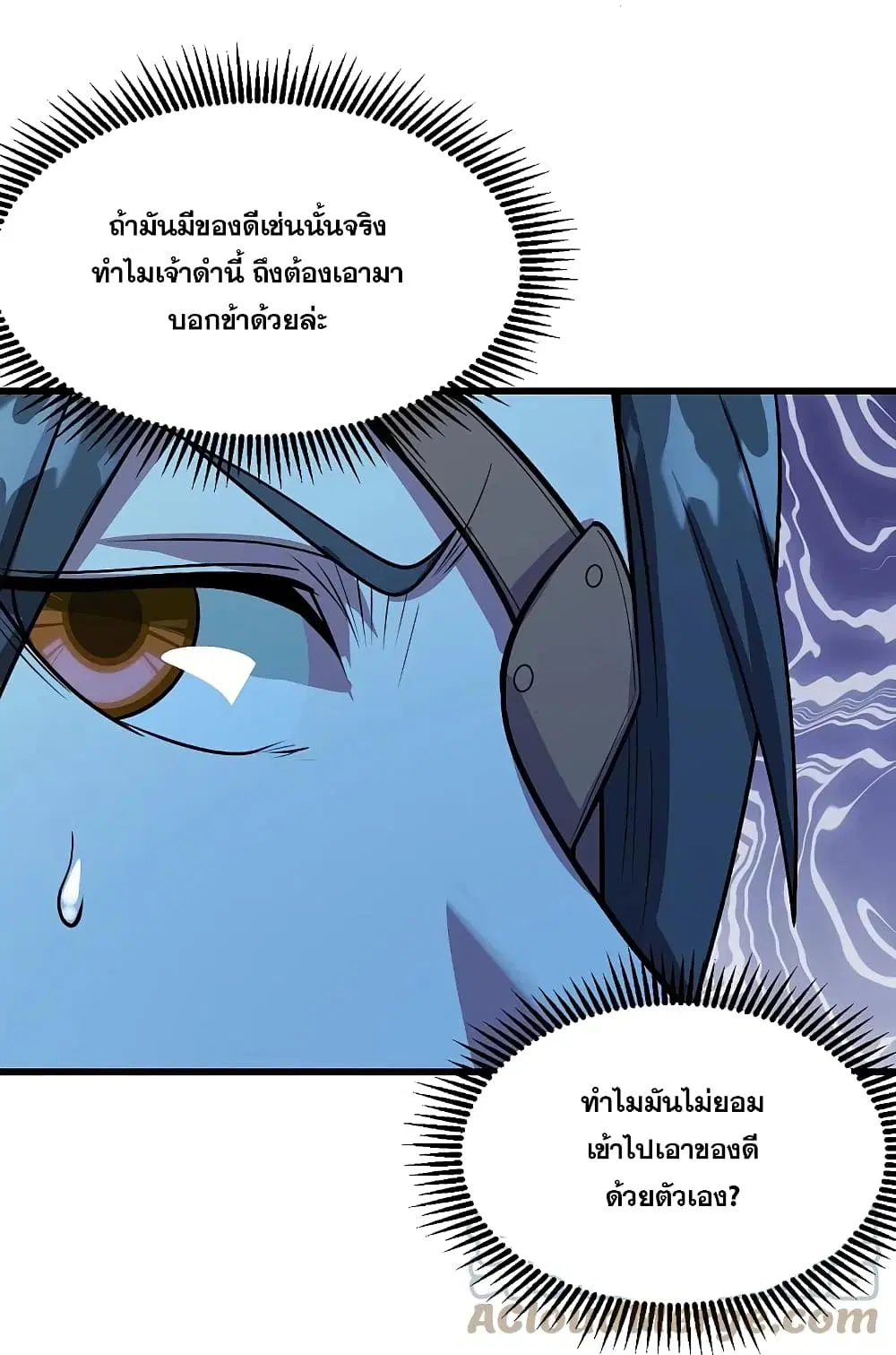 Matchless Emperor ตอนที่ 251 หน้า 7