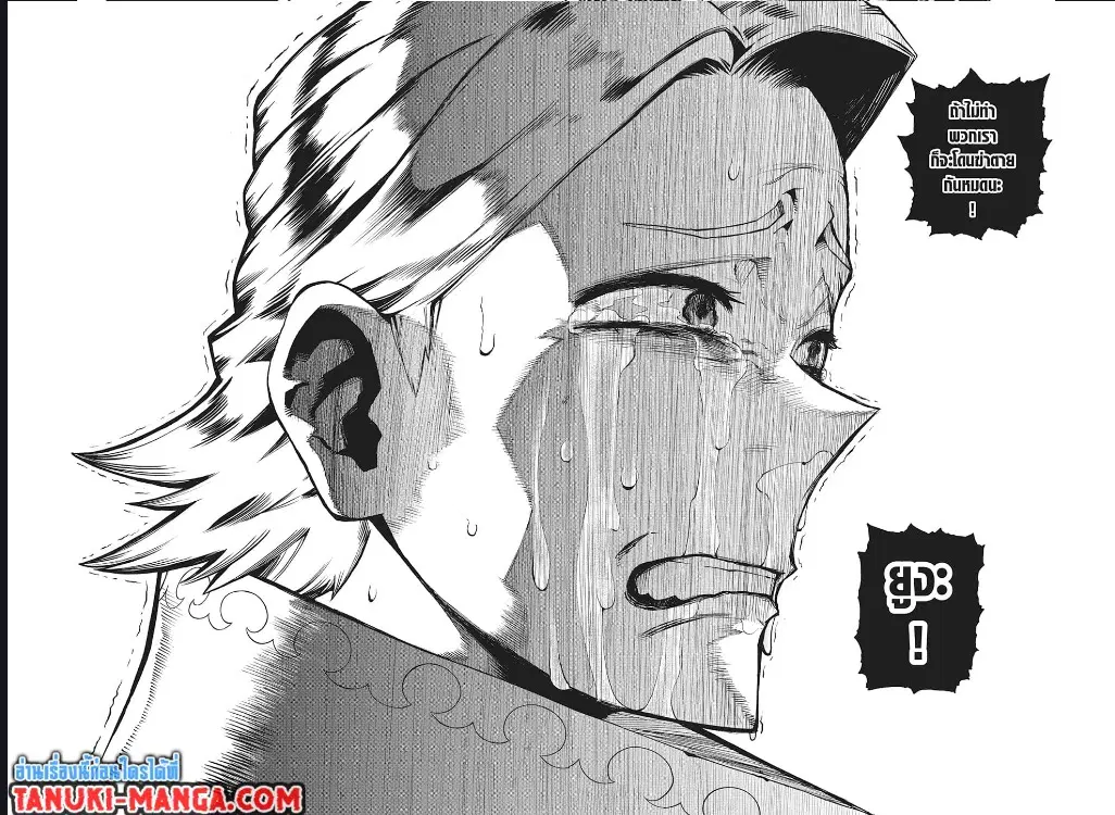 Boku no Hero Academia (My Hero Academia) ตอนที่ 336 หน้า 3