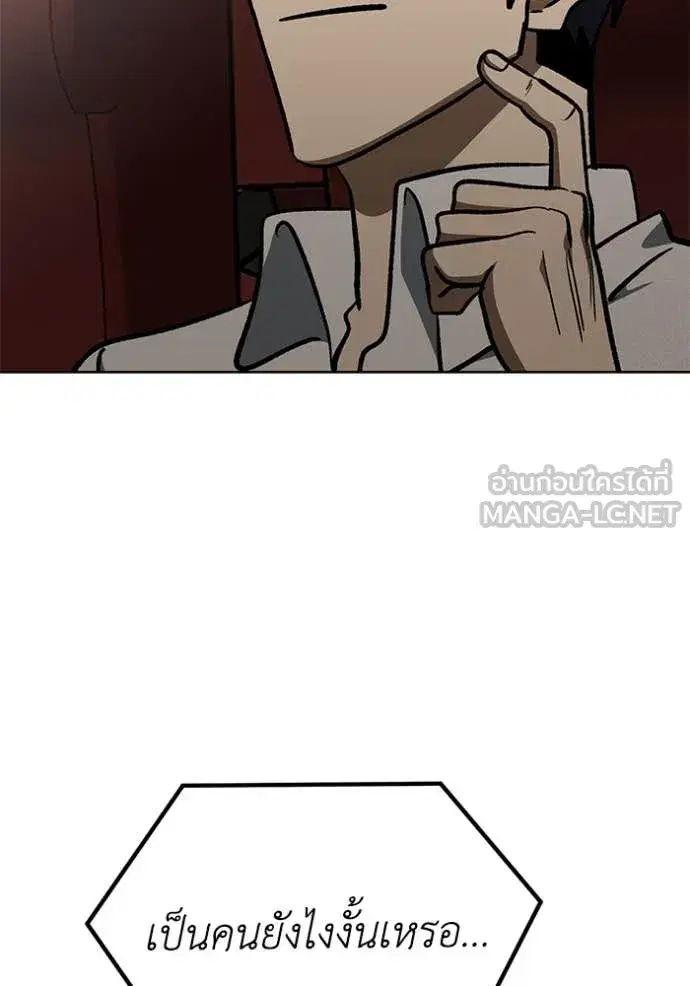 King of the Octagon ตอนที่ 183 หน้า 56