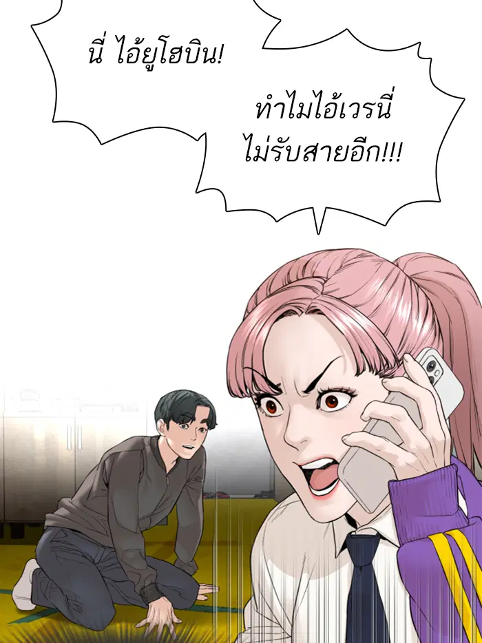 How to Fight ตอนที่ 139 หน้า 49