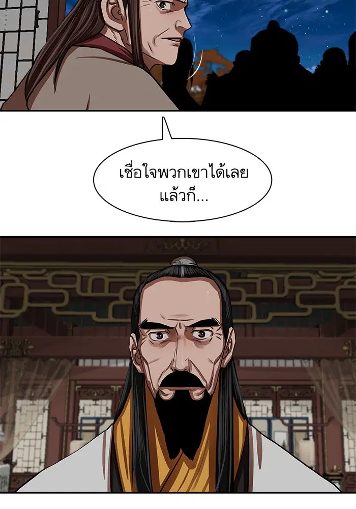 Escort Warrior ตอนที่ 146 หน้า 60