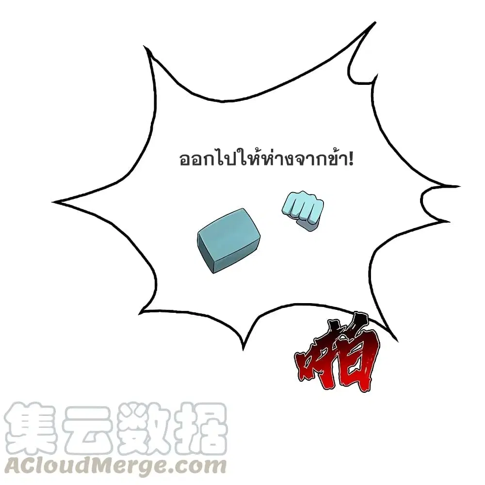 Matchless Emperor ตอนที่ 213 หน้า 16