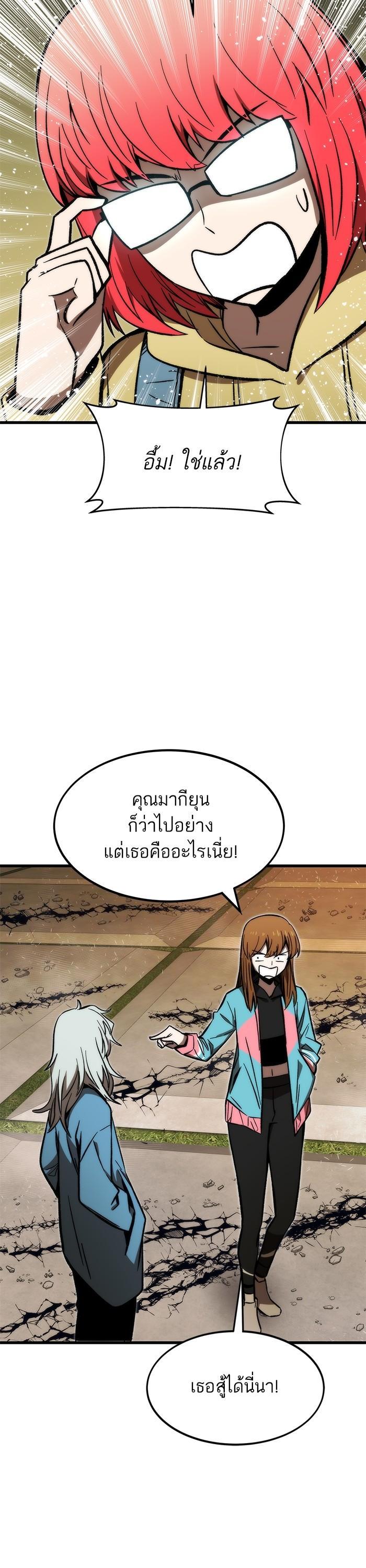 Ultra Alter แอ็กรองสตรองโคตร ตอนที่ 108 หน้า 13