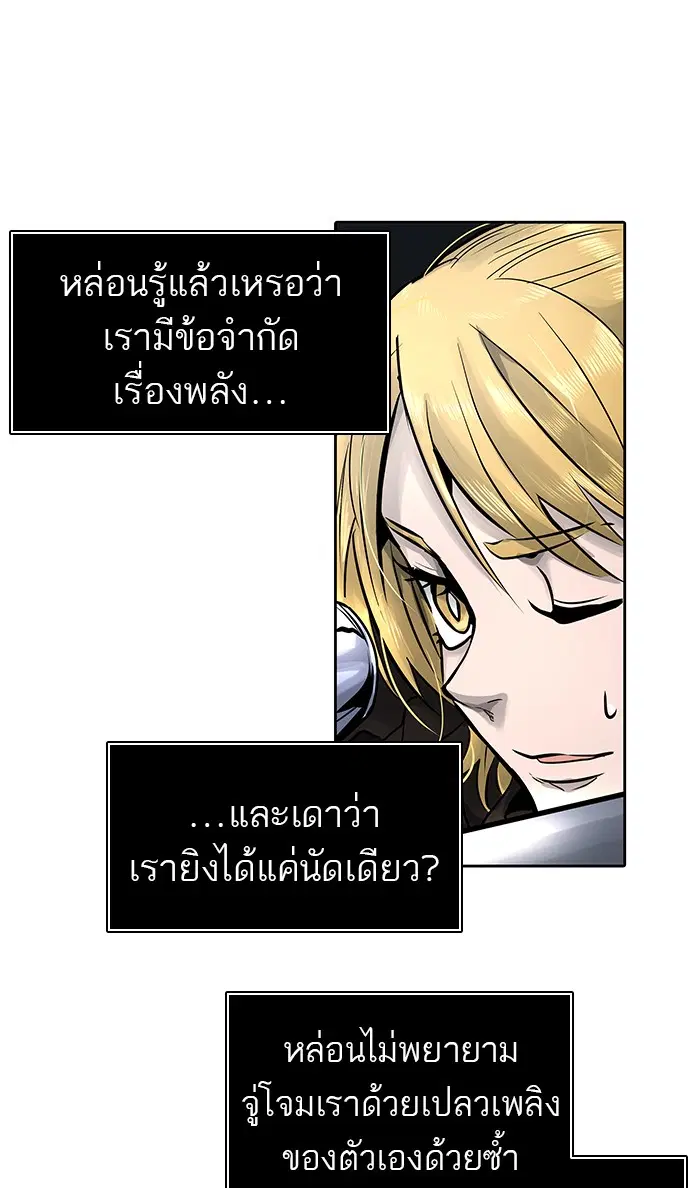 Tower of God ตอนที่ 478 หน้า 66
