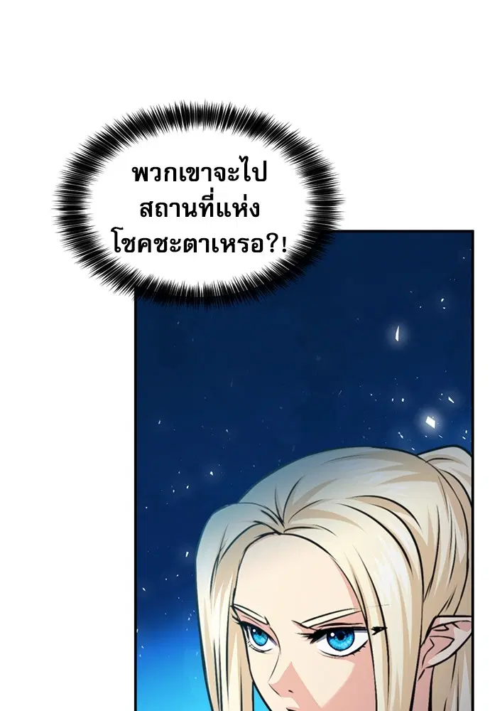 The Druid of Seoul Station ตอนที่ 159 หน้า 24