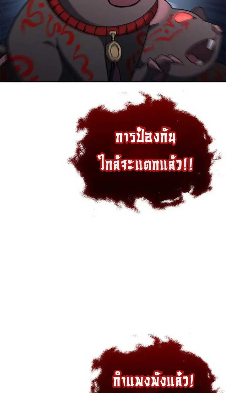 Part-Time Grim Reaper ตอนที่ 12 หน้า 112