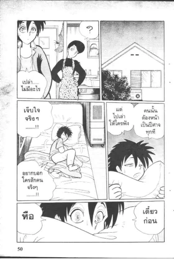 Gakkou Kaidan ตอนที่ 41 หน้า 8