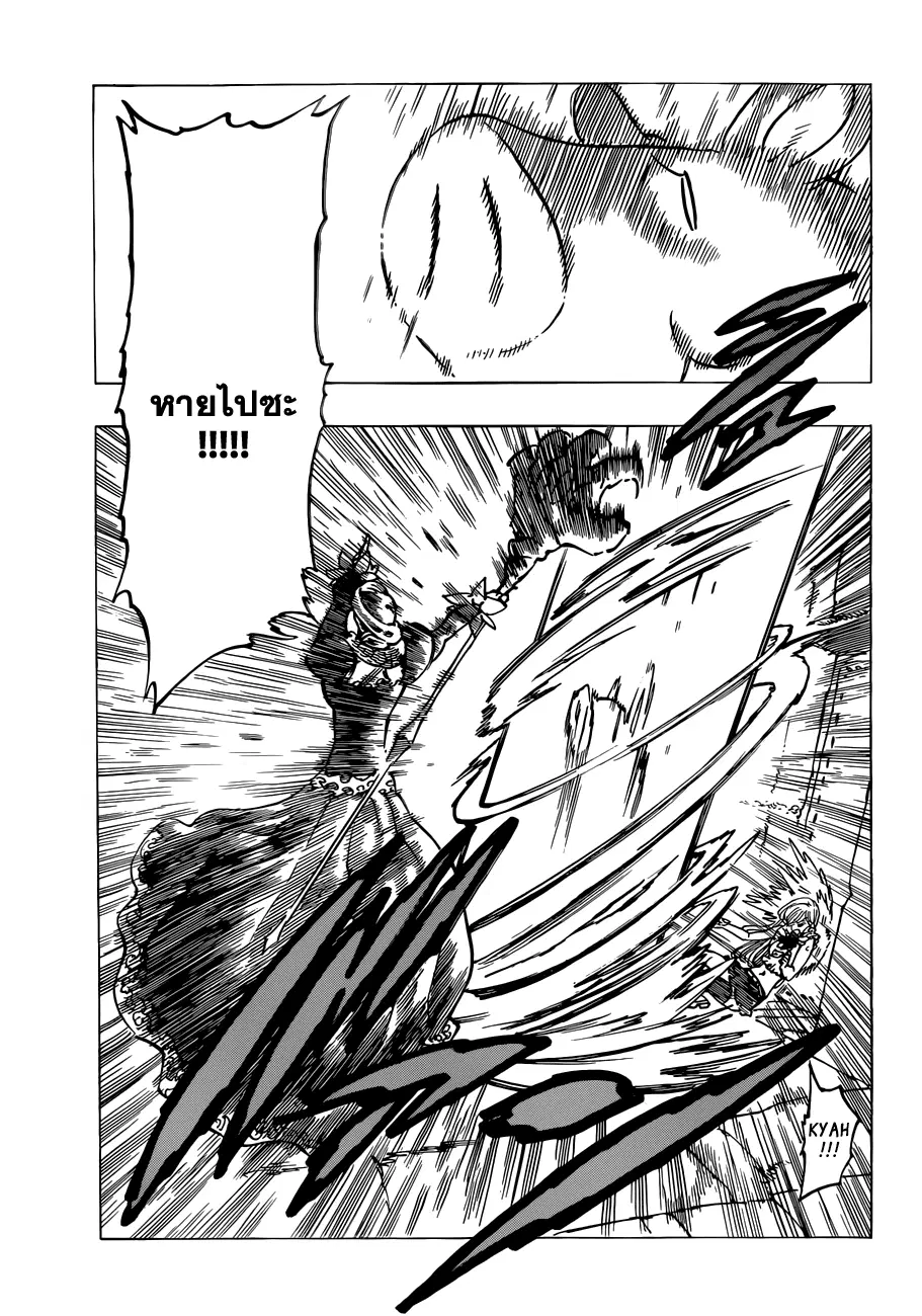 Nanatsu no Taizai ตอนที่ 76 หน้า 10