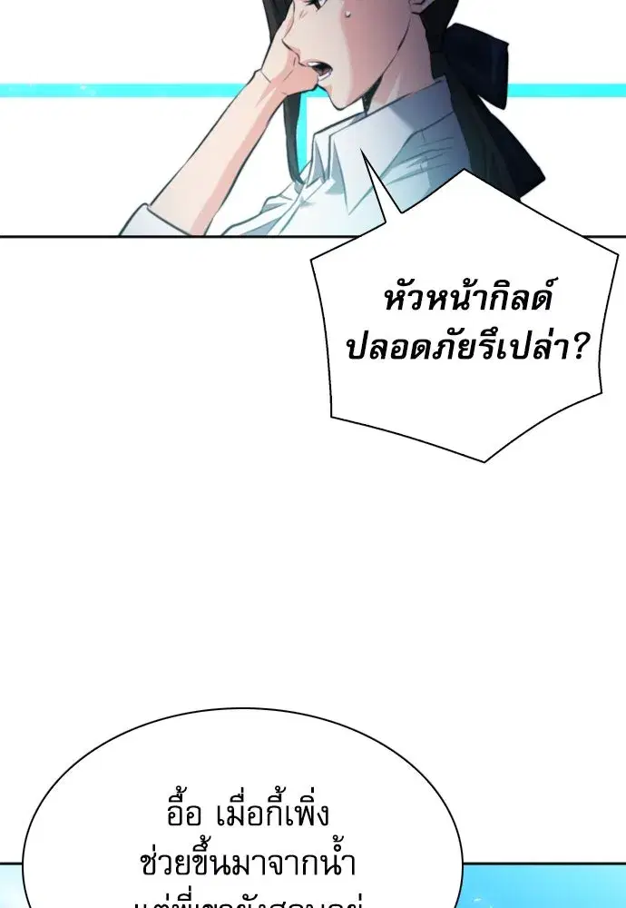 Seoul Station Druid ตอนที่ 181 หน้า 116