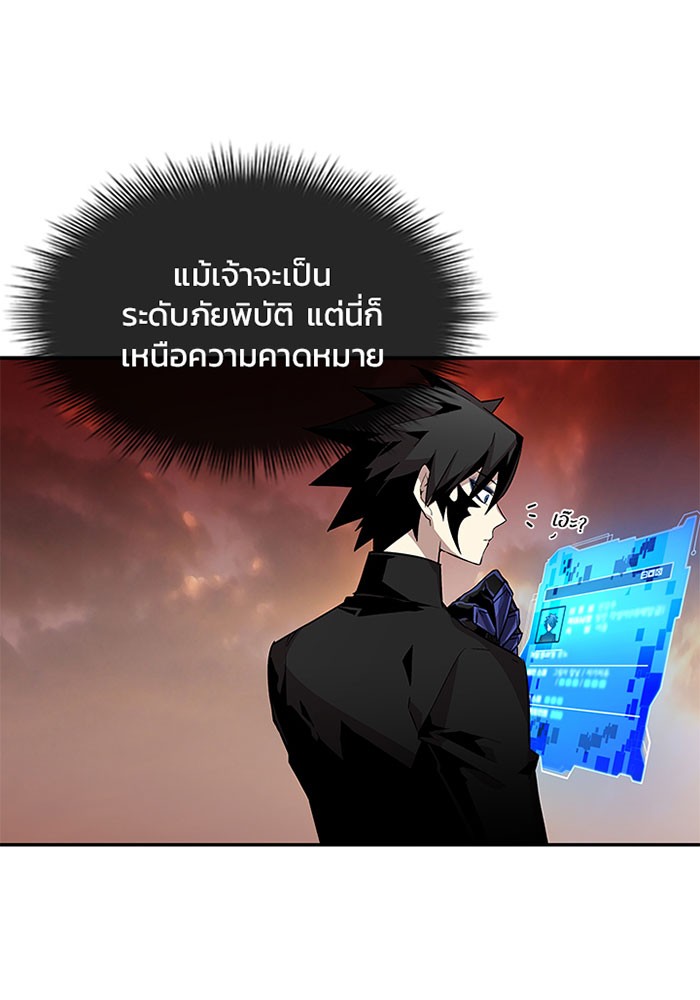 Villain to Kill ตอนที่ 14 หน้า 18