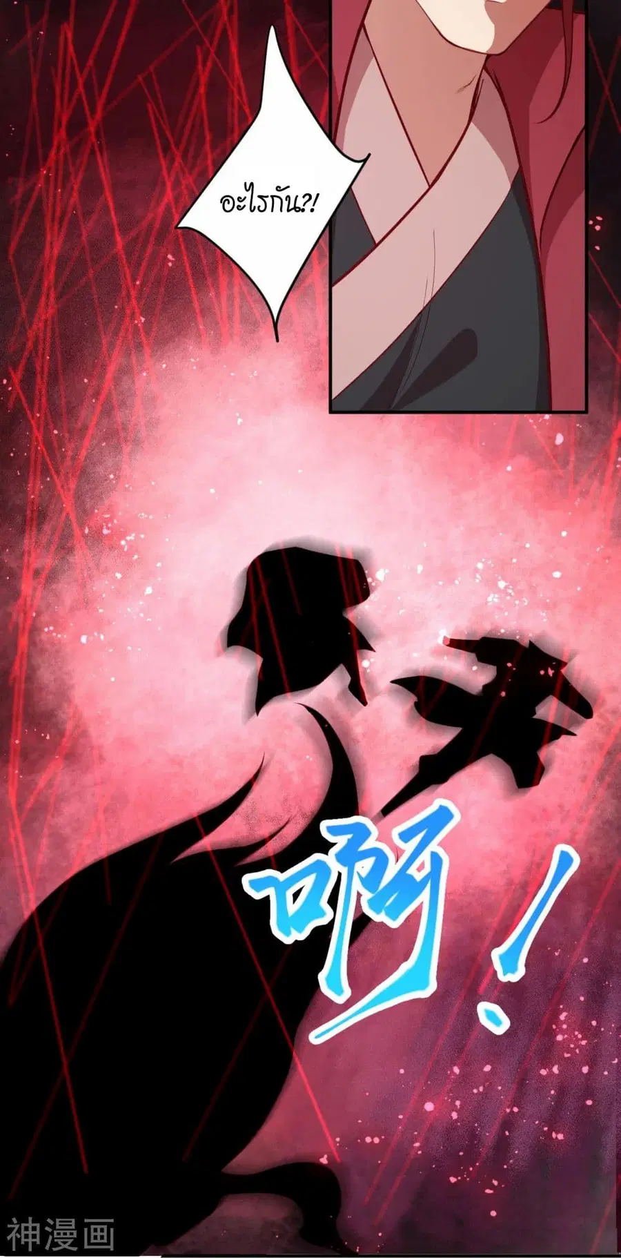 Against the Gods ตอนที่ 467 หน้า 22