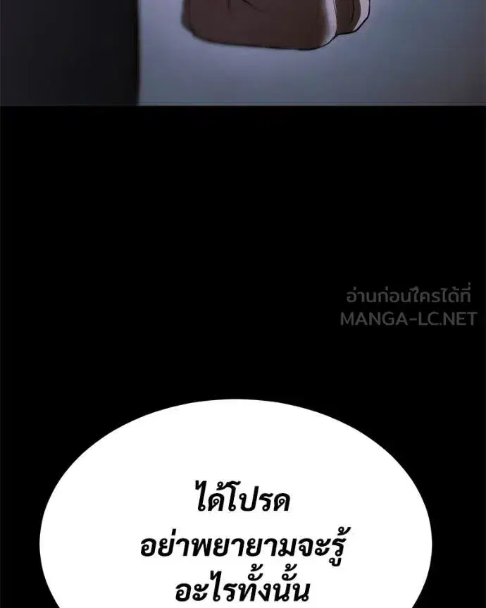 Baek XX ตอนที่ 143 หน้า 200