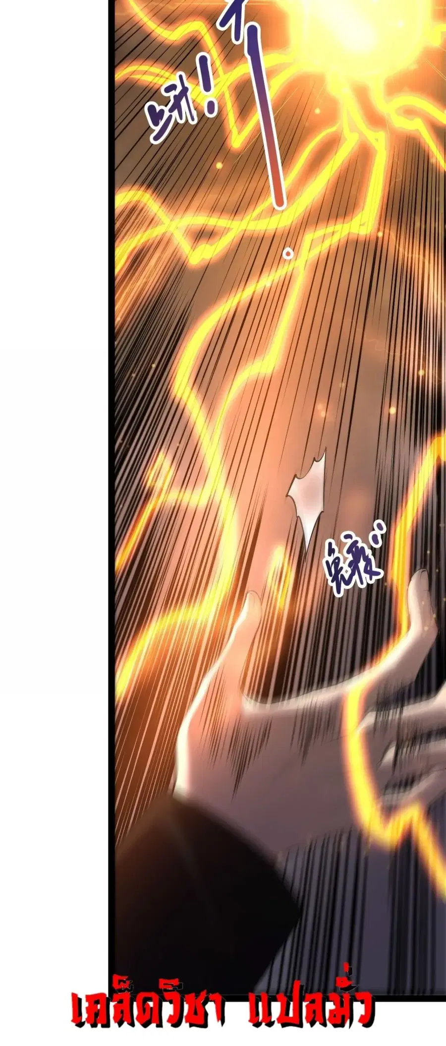 Necromancer King of The Scourge ตอนที่ 280 หน้า 6