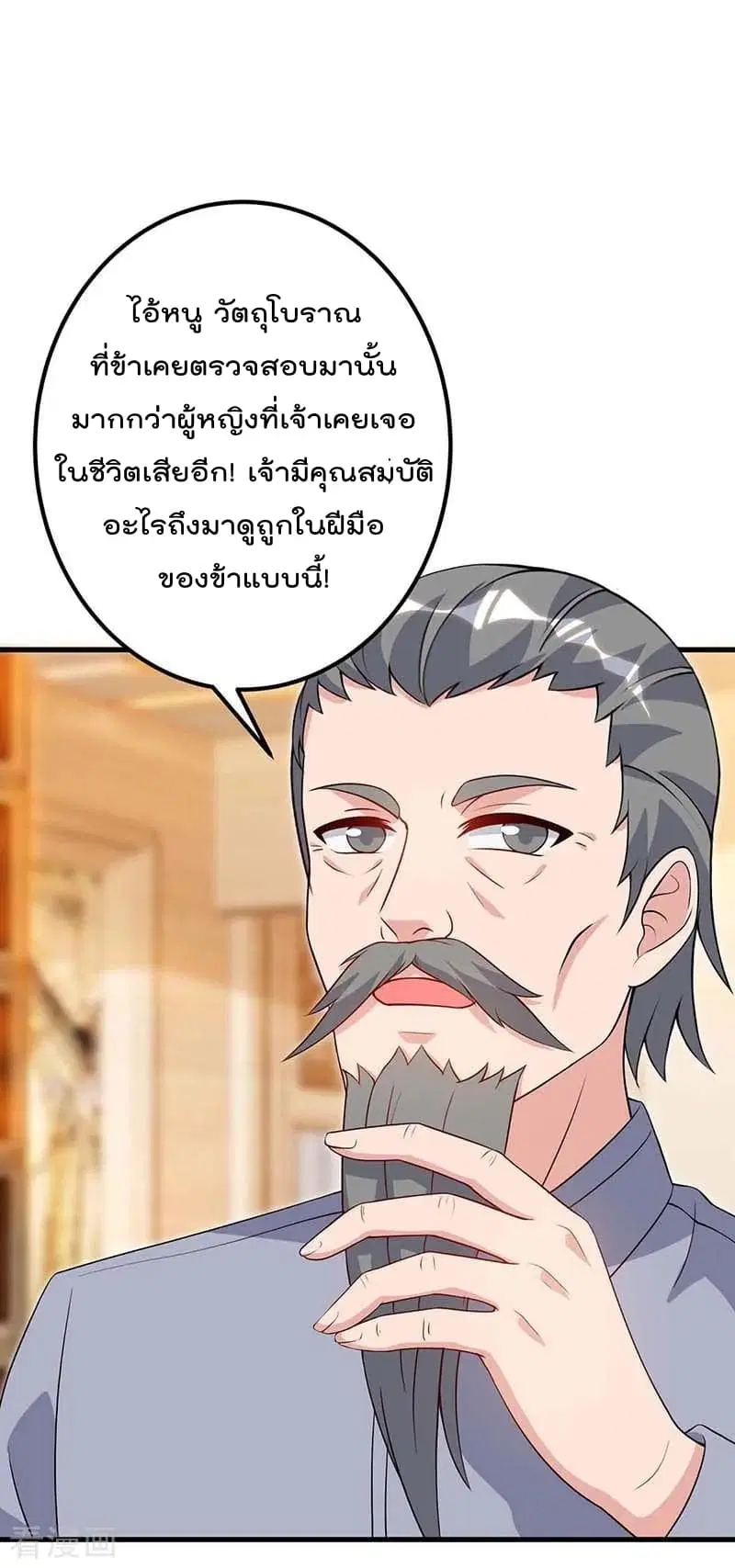 Rebirth Abandoned Less Return ตอนที่ 86 หน้า 15