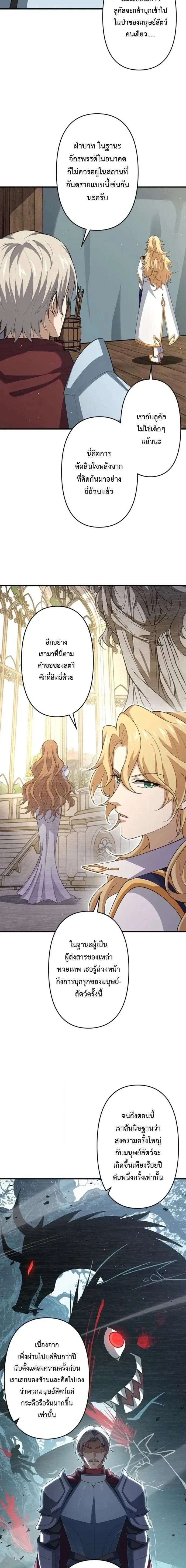 I Became a Genius at the Academy in a World Where Magic Reigns Supreme – ในโลกที่เวทมนตร์คือทุกสิ่ง ฉันเกิดใหม่เป็นอัจฉริยะแห่งอะคาเดมี ตอนที่ 100 หน้า 14