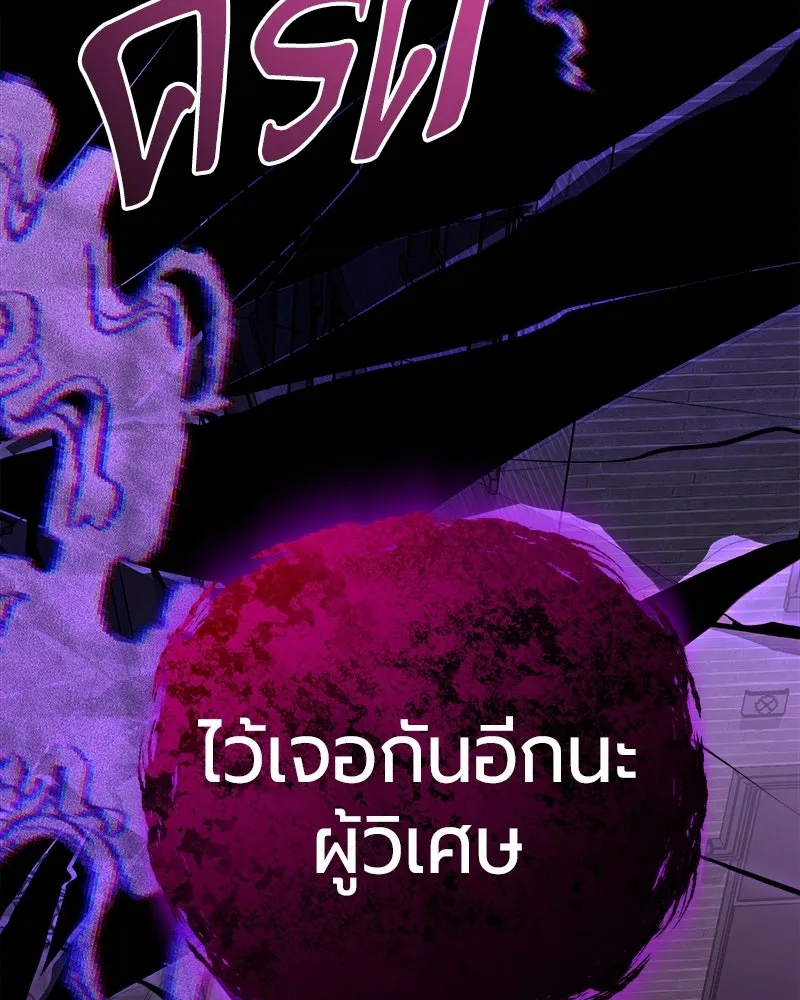 The Magic Tower’s Problem Child ตัวอันตรายแห่งหอคอยเวท ตอนที่ 44 หน้า 194