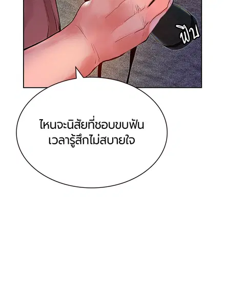 Jungle Juice ตอนที่ 46 หน้า 51