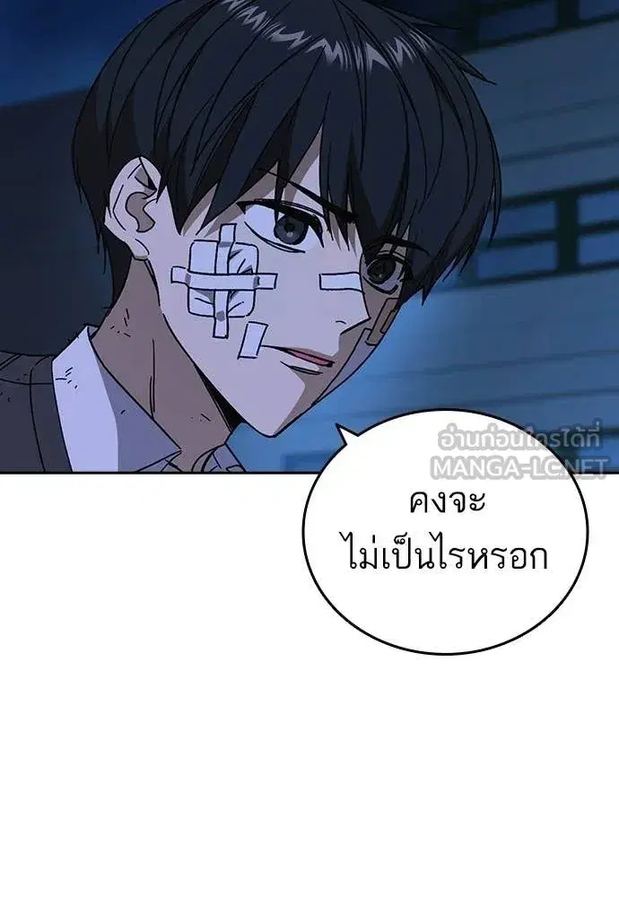 Study Group ตอนที่ 305 หน้า 24