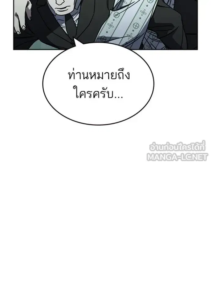 Study Group ตอนที่ 258 หน้า 87