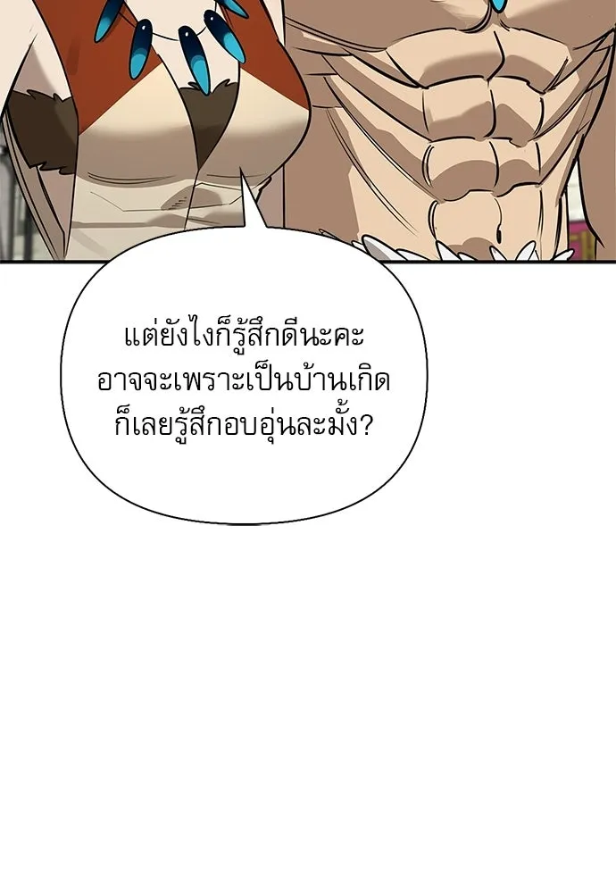 S-Class Hunter Heals with Monsters ฮันเตอร์ ระดับแกร่งกับฟาร์มมอนสเตอร์สุดป่วน ตอนที่ 33 หน้า 38