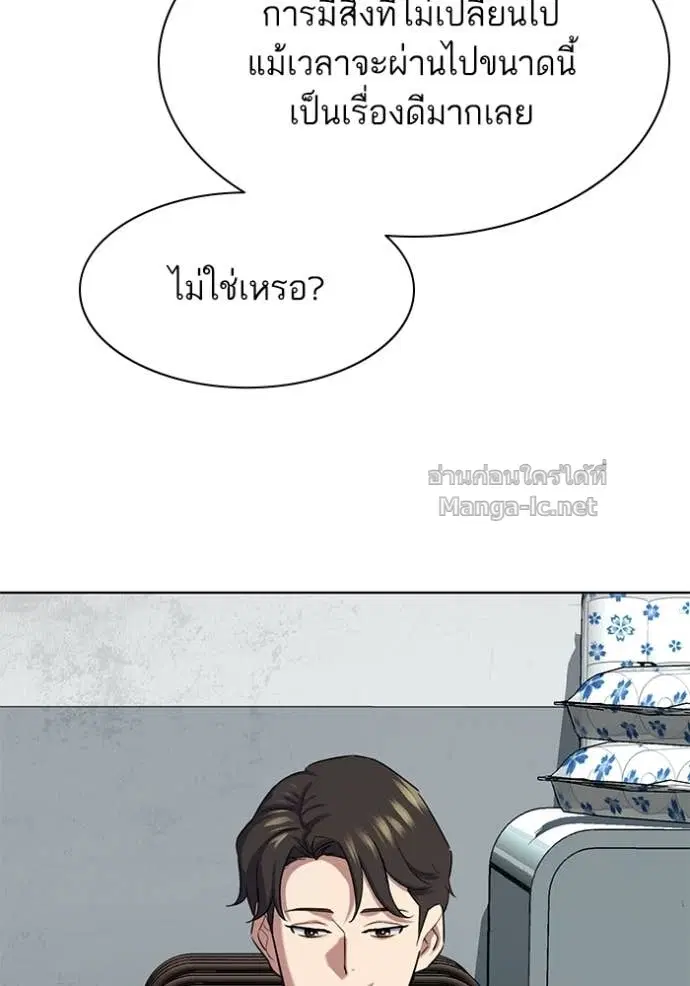 Reborn Rich ตอนที่ 139 หน้า 36