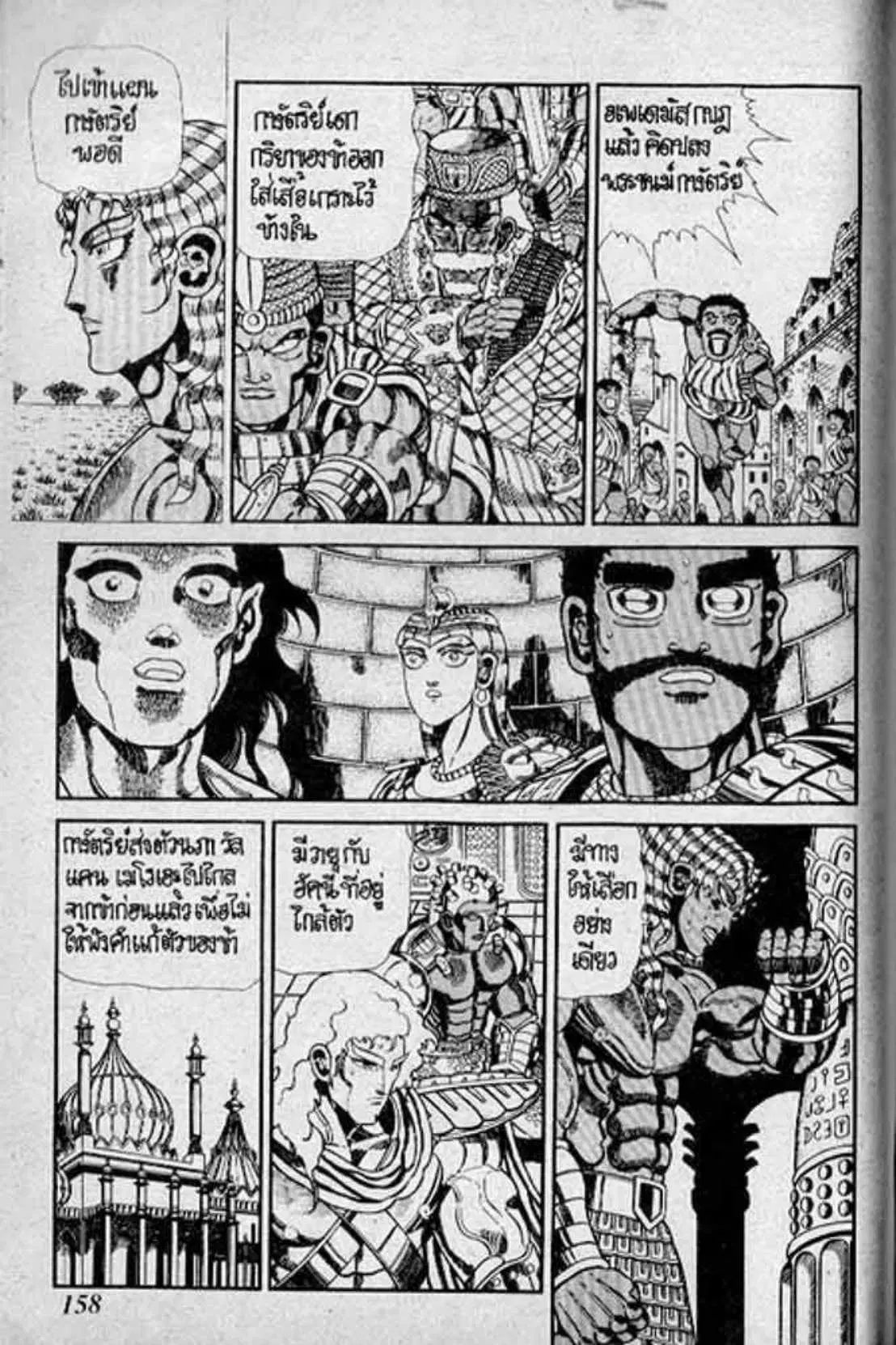 Shin Jungle no Ouja Tar-chan ตอนที่ 139 หน้า 20