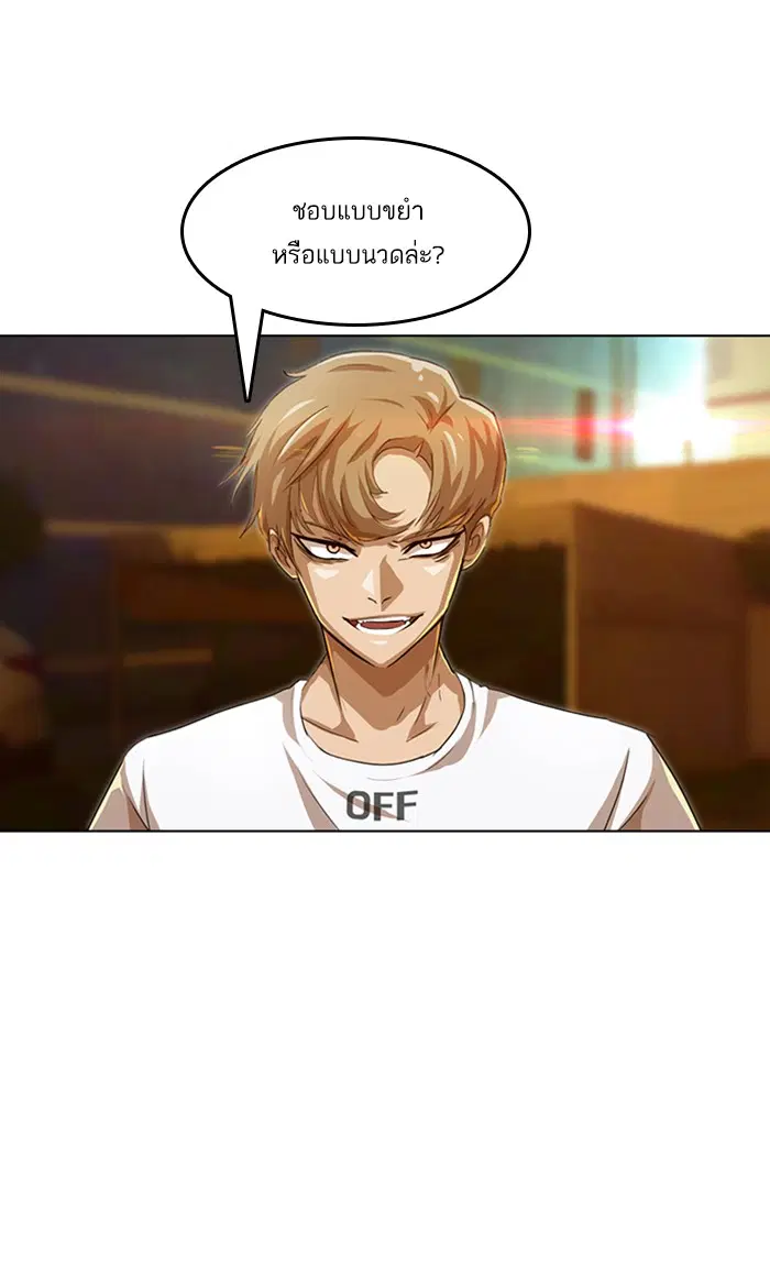 Random Chat ตอนที่ 53 หน้า 155