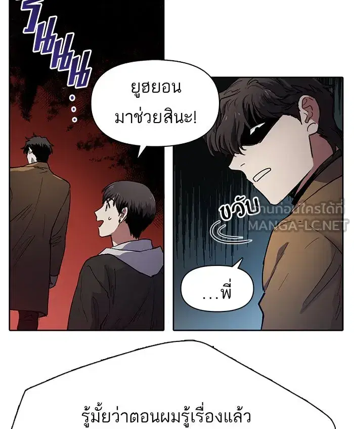 The S-Classes That I Raised (My S-Class Hunters) ตอนที่ 12 หน้า 9