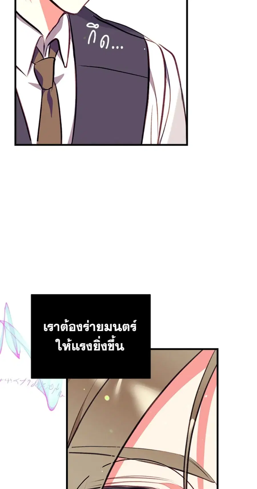 Can We Become a Family? ตอนที่ 8 หน้า 7