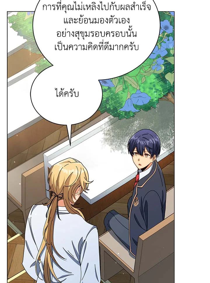 Necromancer Academy’s Genius Summoner ตอนที่ 33 หน้า 78