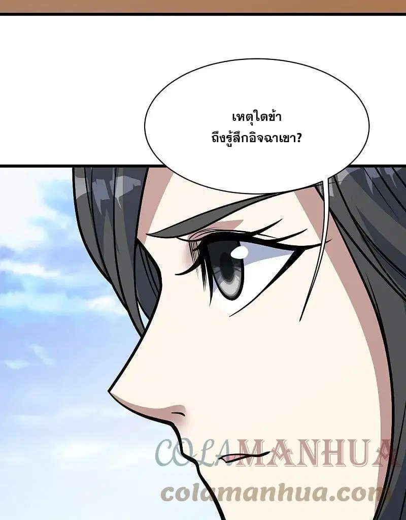 Matchless Emperor ตอนที่ 339 หน้า 6