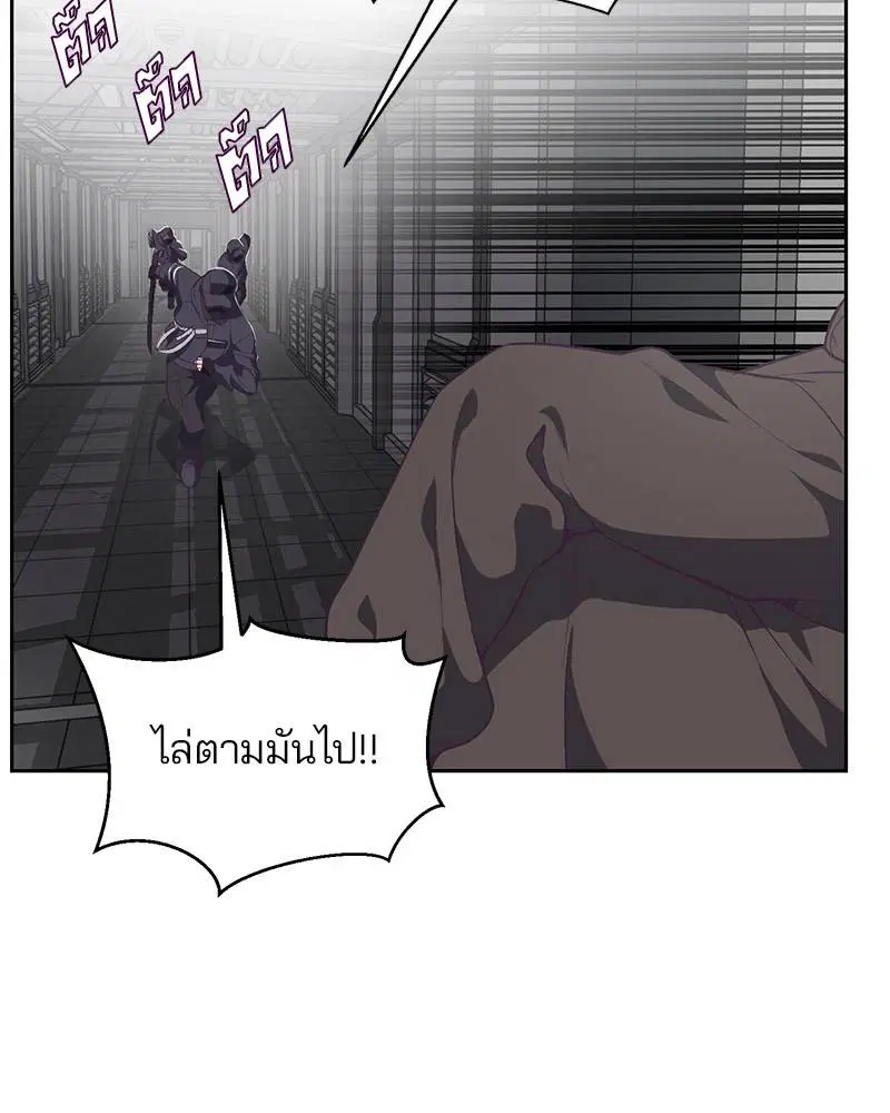 The Boy of Death ตอนที่ 75 หน้า 32