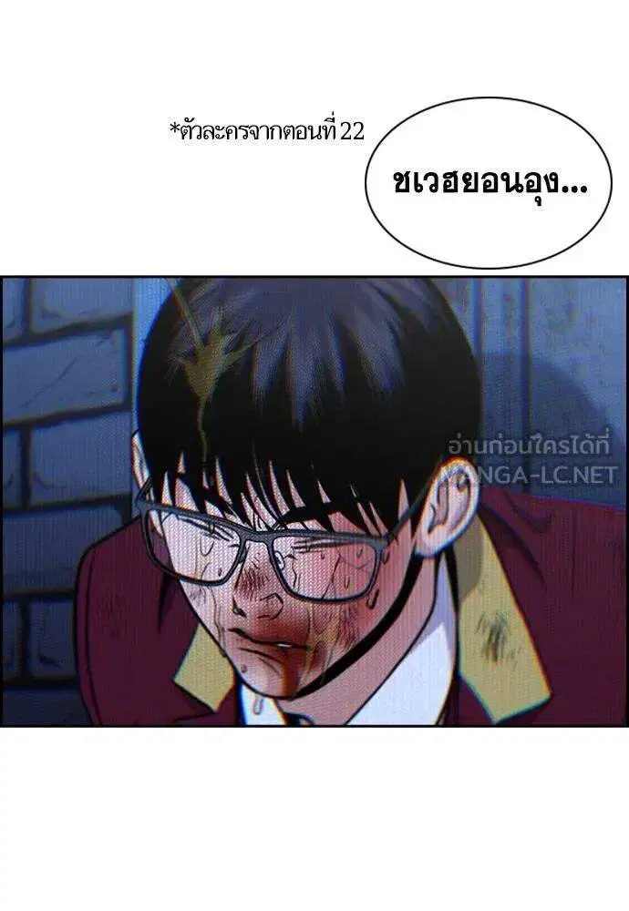 True Education ตอนที่ 187 หน้า 35