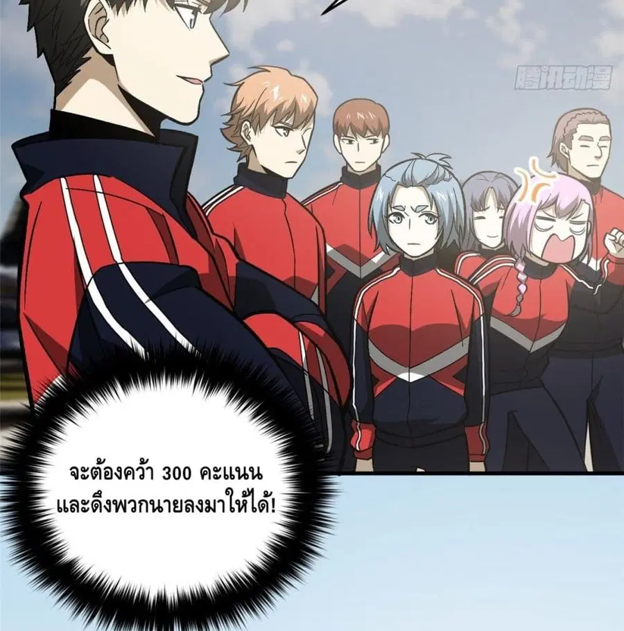 Global Martial Arts ตอนที่ 77 หน้า 19