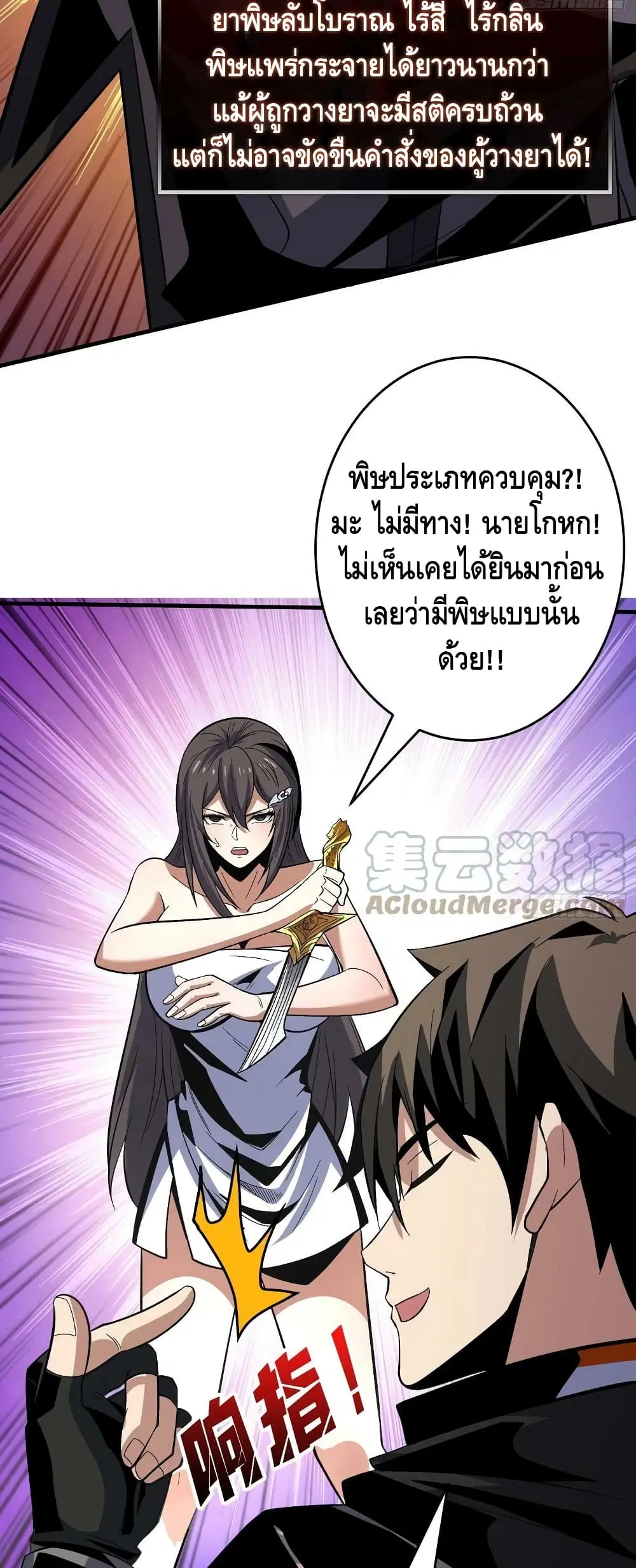 King Account at the Start ตอนที่ 183 หน้า 13