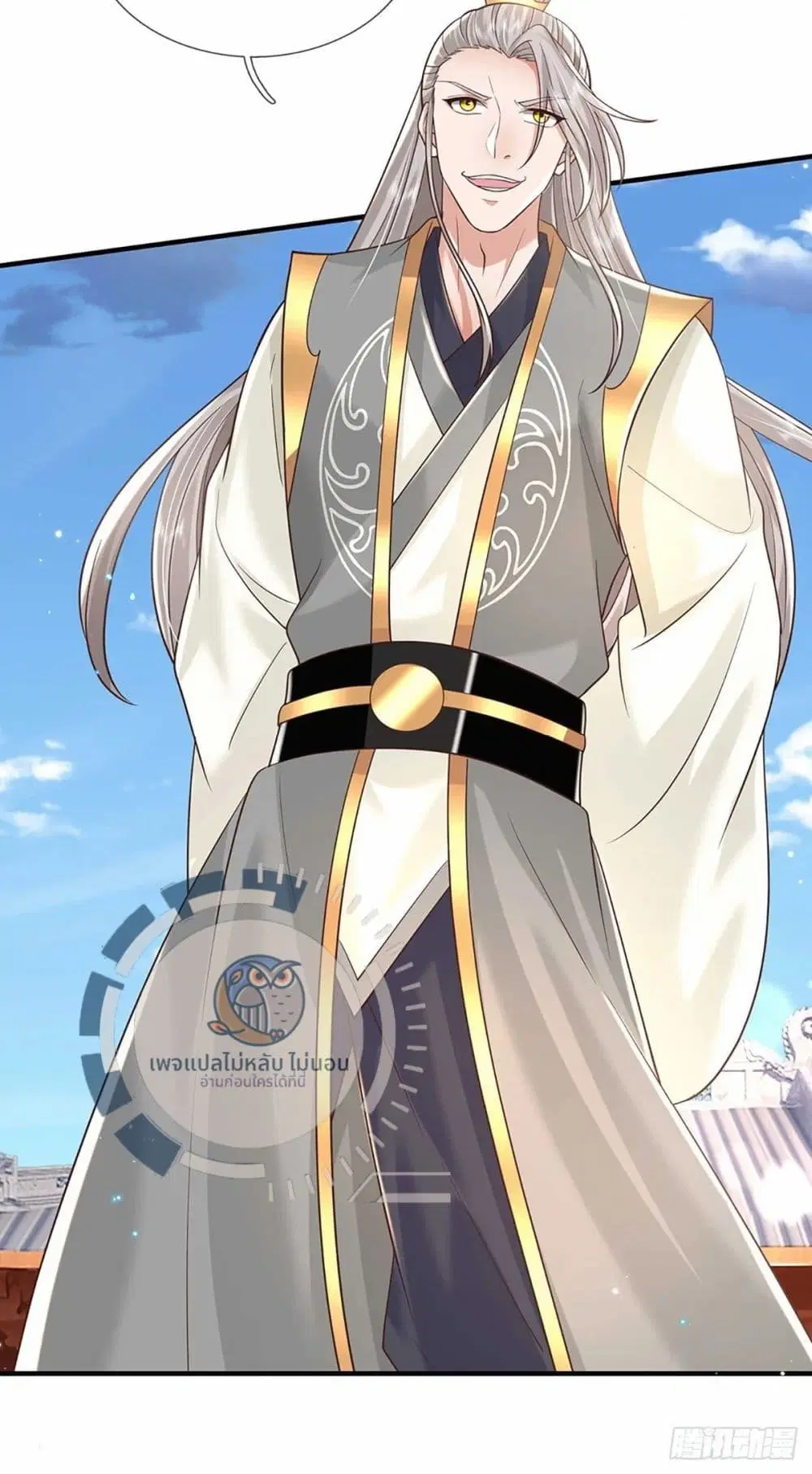 Royal God of War, Rising Dragon ตอนที่ 199 หน้า 14