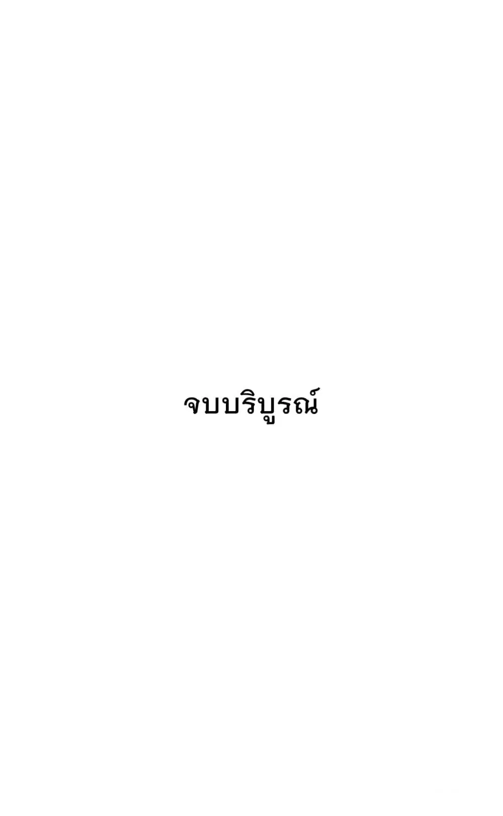 King Star Emperor ตอนที่ 260 หน้า 39