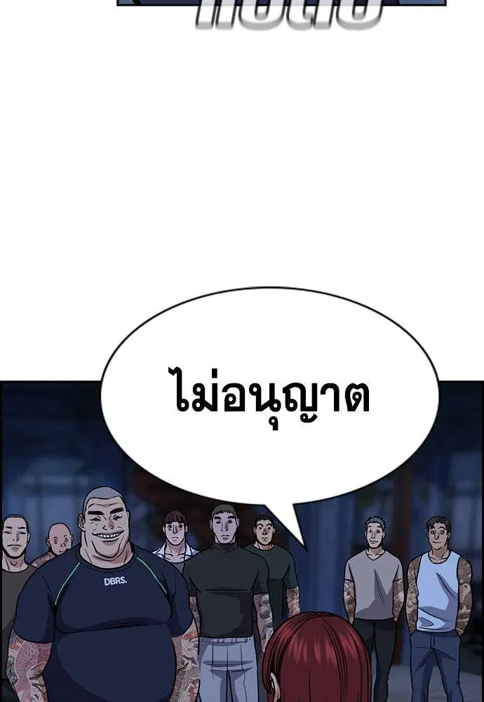 True Education ตอนที่ 145 หน้า 99
