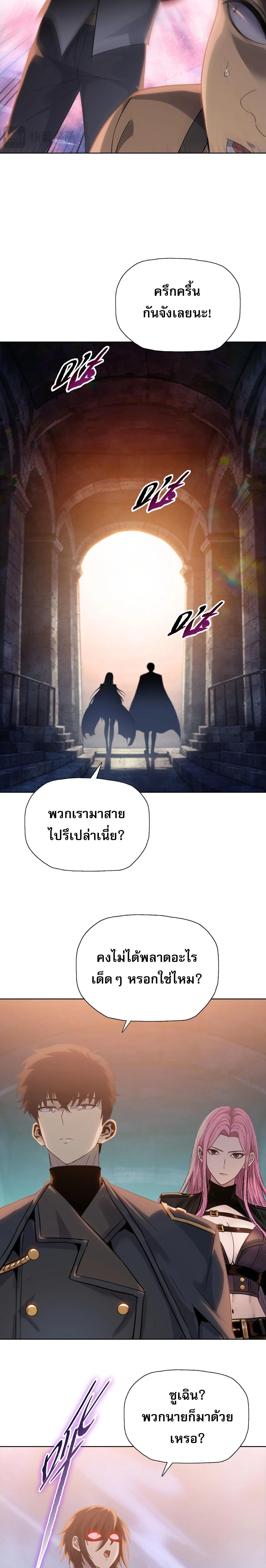 The Doomsday Cruel Man: The Ending of Hoarding Trillions of Supplies at the Beginning – ผู้โหดเหี้ยมวันโลกาวินาศ : กักตุนเสบียงนับล้านล้าน ตอนที่ 116 หน้า 14