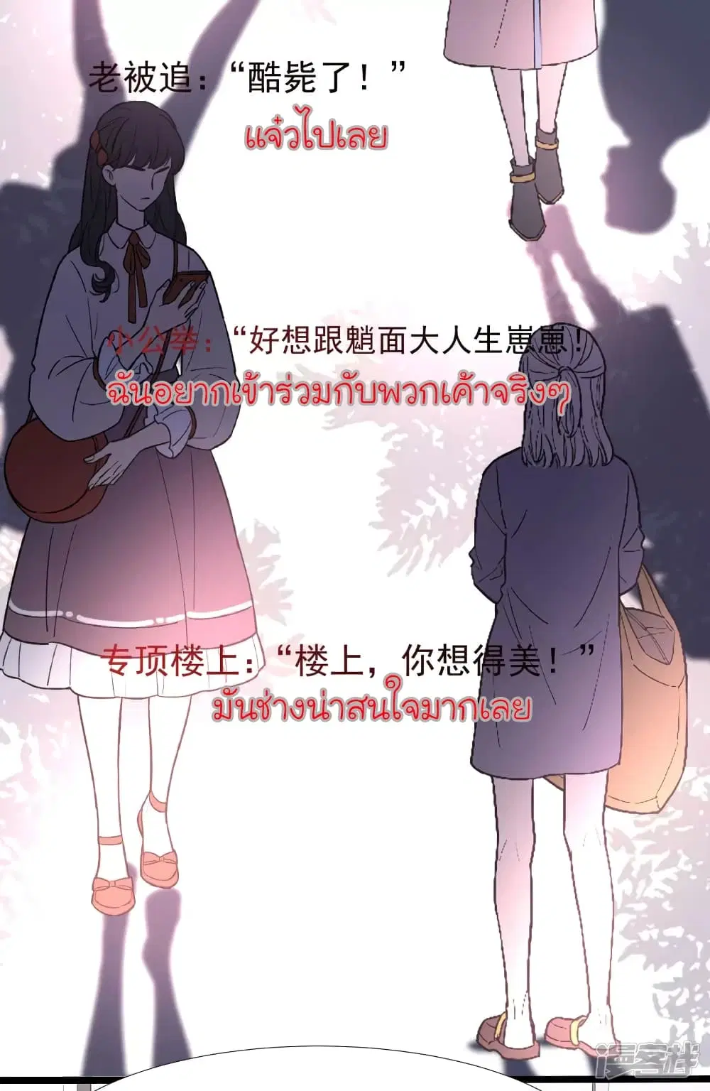 The Strongest Peach Blossom ตอนที่ 223 หน้า 16