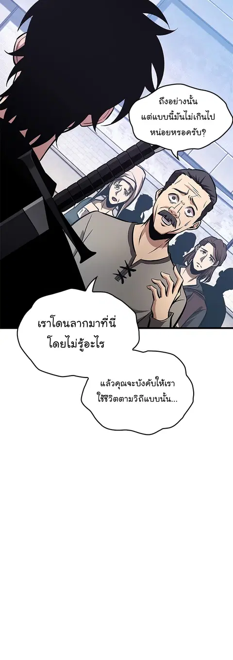 Pick Me Up ตอนที่ 57 หน้า 30