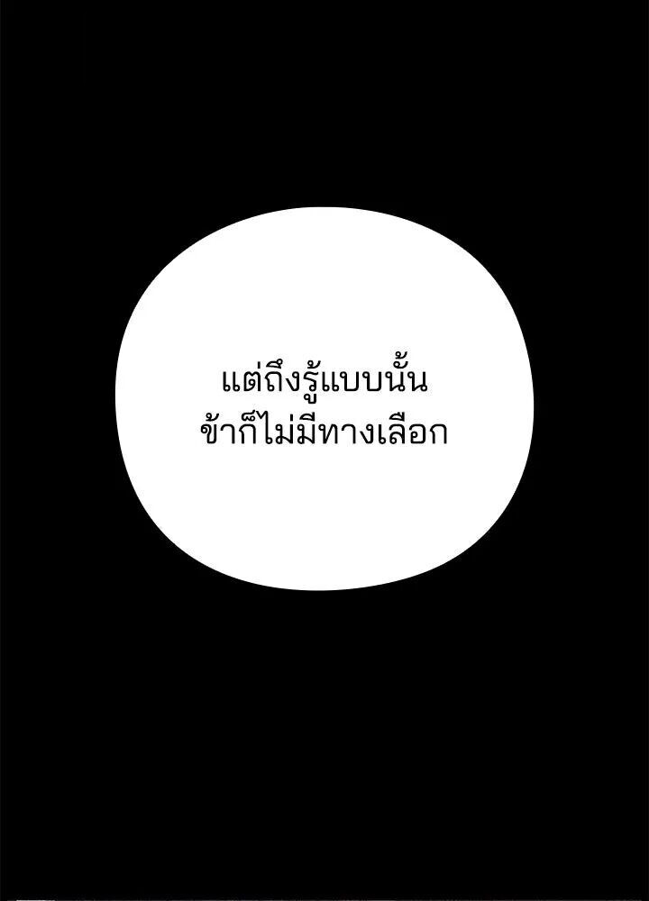 Night of the Ogre ตอนที่ 129 หน้า 239